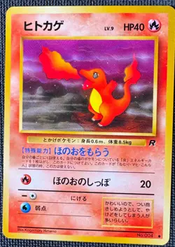 CHARMANDER NO. 004 C TEAM ROCKET POKEMON JAPANESE NM+ - Image 1