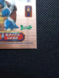 Blastoise LV.62 Pokemon Sticker Bronze Japanese No.D43 Rare Nintendo Japan F/S - Image 4