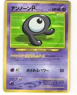 Unown R Glossy Promo Japanese Pokemon TCG Corocoro Comics No. 201 MP - Image 1