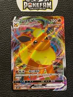Flareon VMax 0414/14 - Gem Pack Vol.2 CBB2 C S-Chinese Pokemon - Image 1