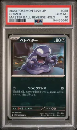 2023 POKEMON JAPANESE SV2A-POKEMON 151 #088 GRIMER MASTER BALL REVERSE HOLO - Image 1