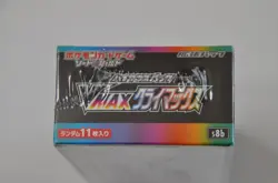 Pokemon VMAX Climax s8b Japanese Booster Box Factory Sealed Authentic TCG - Image 5