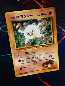 LP/MP JAPANESE Pokemon BROCK'S MANKEY Card COROCORO Glossy Comic PROMO#056 Gym - Image 1