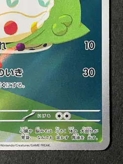 Japanese in Seller、Gulpin、 AR 、112/102 、sv7 、 Pokemon Card、very good - Image 5