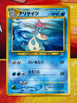 Croconaw No. 159 Japanese Neo Premium File - Promo Pokemon Card 1999 - NM - Image 1