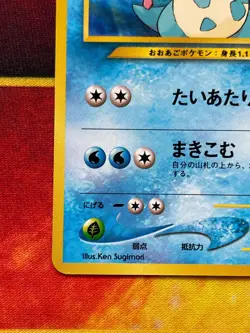 Croconaw No. 159 Japanese Neo Premium File - Promo Pokemon Card 1999 - NM - Image 4