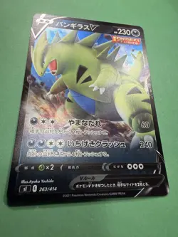TYRANITAR V 263/414 – SI – STARTER DECK – JAPANESE - POKEMON - Image 2