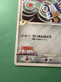 Pokemon Japanese Bronzong M Promo - Movie Commemoration Pack - 015/022 LP - Image 2