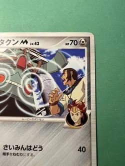 Pokemon Japanese Bronzong M Promo - Movie Commemoration Pack - 015/022 LP - Image 4