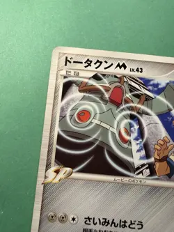 Pokemon Japanese Bronzong M Promo - Movie Commemoration Pack - 015/022 LP - Image 5