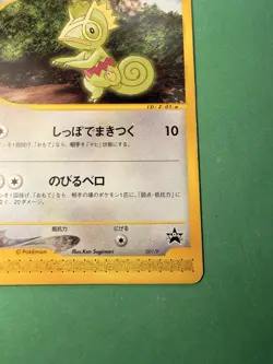 Japanese - Promo - Kecleon - 001/P - Pokemon Card - Blackstar - Image 3