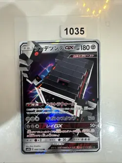 Stakataka GX - 088/150 SM8b GX Ultra Shiny - Rare Japanese Pokemon Card - Image 1