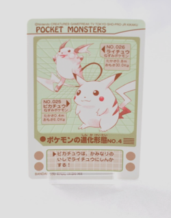 Pokemon Card Pikachu 1998 Bandai Sealdass Evolution NO.4 Prism Series 4 LP - Image 2