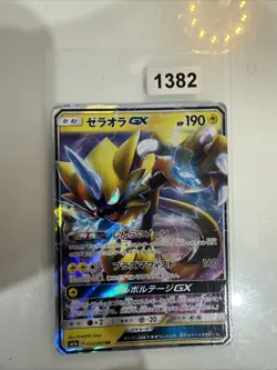 POKEMON - ZERAORA GX - SM7A - 033/060 RR - SOLE E LUNA - OTTIME CONDIZIONI - Image 1
