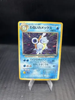 Pokemon Dark Blastoise Rocket Gang 009 Japanese Holo Rare 1996 TCG - Image 1