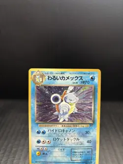 Pokemon Dark Blastoise Rocket Gang 009 Japanese Holo Rare 1996 TCG - Image 2