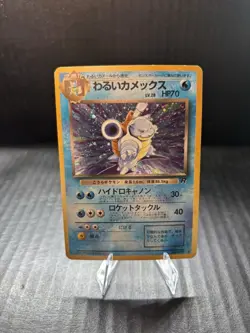 Pokemon Dark Blastoise Rocket Gang 009 Japanese Holo Rare 1996 TCG - Image 4