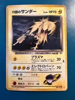 Rocket's Zapdos No.145 Gym 2 Challenge Holo Rare Japanese Pokemon LP - Image 1