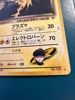 Rocket's Zapdos No.145 Gym 2 Challenge Holo Rare Japanese Pokemon LP - Image 3