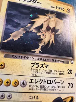 Rocket's Zapdos No.145 Gym 2 Challenge Holo Rare Japanese Pokemon LP - Image 4
