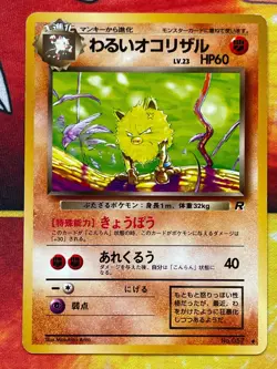 Dark Primeape No.057 Team Rocket Gang Japanese Pokemon WOTC - Image 1