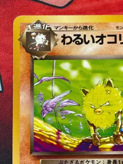 Dark Primeape No.057 Team Rocket Gang Japanese Pokemon WOTC - Image 2