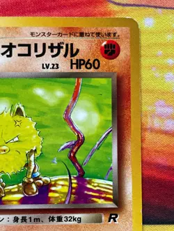 Dark Primeape No.057 Team Rocket Gang Japanese Pokemon WOTC - Image 3