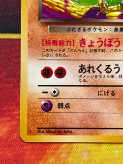 Dark Primeape No.057 Team Rocket Gang Japanese Pokemon WOTC - Image 4