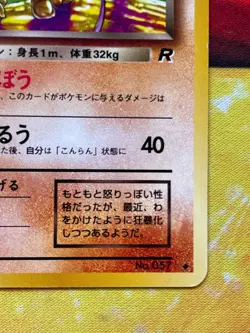 Dark Primeape No.057 Team Rocket Gang Japanese Pokemon WOTC - Image 5