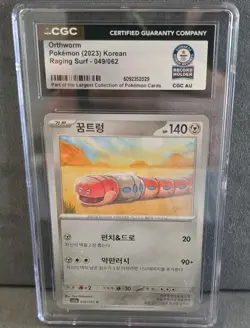 World record Pokemon Orthworm Raging Surf 049/062 CGC Korean 2023 - Image 1