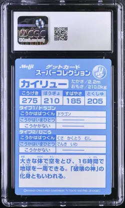1999 Dragonite Meiji Embossed CGC 8.5 Japanese Pokemon Promo PSA BGS - Image 2