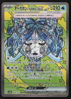 Wellspring Mask Ogerpon ex SAR 208/187 Pokemon JP Terastal Festival SV8a - Image 1