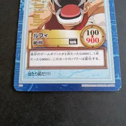 【U.S./DDP】 ONE PIECE Hyper Battle Carddass Monkey D Luffy S41 - Image 4