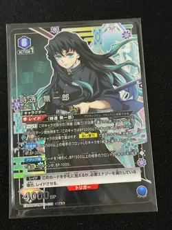 Union Arena SR 2 star super rare kimetsu no yaiba tokito muichiro demon slayer - Image 1