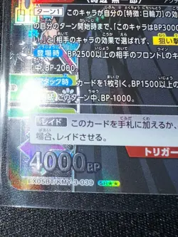 Union Arena SR 2 star super rare kimetsu no yaiba tokito muichiro demon slayer - Image 5