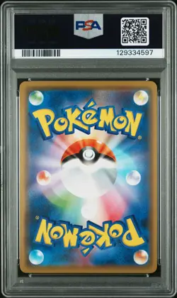 PSA 10 Reshiram & Zekrom Gx 036/049 Dream League Pokemon Japanese Card - Image 2