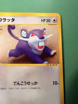 Rattata Japanese Expedition 1st Edition E-Series 026/128 Pokemon Card TCG - Image 4