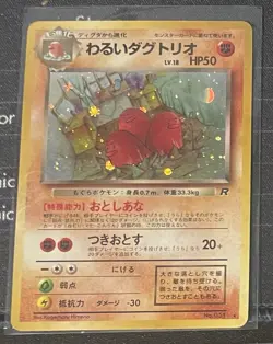 Pokemon 1996 TCG Dark Dugtrio Holo Foil Card No. 051 Pocket Monster - Image 1
