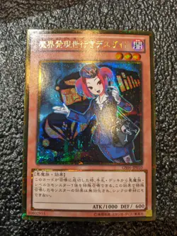 Yu-Gi-Oh! Tour Guide From the Underworld - GS06-JP010 - Gold Secret Rare NM Mint - Image 1