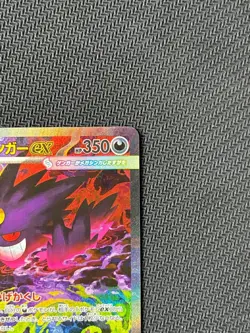MEGA Gengar ex SAR 240/193 MEGA Dream ex M2a Pokemon Card 2025 Japanese - Image 4