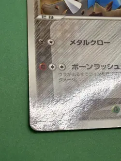 Aura's Lucario 092/PCG-P Shogakukan PROMO Pokemon Card Japanese Glossy LP - Image 2