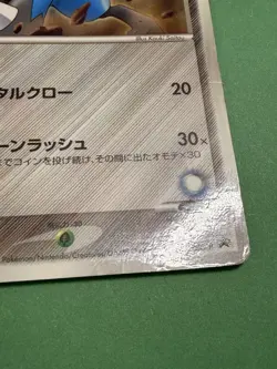 Aura's Lucario 092/PCG-P Shogakukan PROMO Pokemon Card Japanese Glossy LP - Image 3