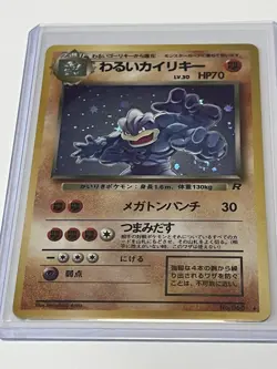 Japanese Dark Machamp Holo Team Rocket Pokemon Card Vintage Rare NM - Image 1