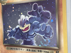 Japanese Dark Machamp Holo Team Rocket Pokemon Card Vintage Rare NM - Image 5