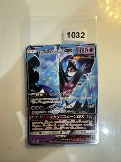 Dawn Wings Necrozma GX RR 049/150 SM8b GX Ultra - Pokemon Card Japanese - Image 1