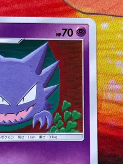 2019 Pokemon Japanese Haunter 032/095 Common Double Blaze sm10 - Image 3