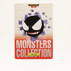 Gastly Pokemon Card No.092 BANDAI Carddass 1996 RED Nintendo LP+ - Image 1