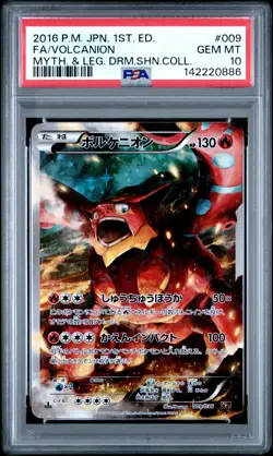 2016 POKEMON JPN MYTHICAL & LEGEND DREAM SHINE COLL FULL ART/VOLCANION PSA 10 - Image 1
