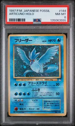 1997 Pokemon Japanese Fossil Articuno Holo #144 PSA 8 NM/MT - Image 1