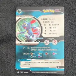 Pokemon Sneasel SNJ1 106/180 R Regular Chinese Card 2024 Basic 80 HP - Image 2